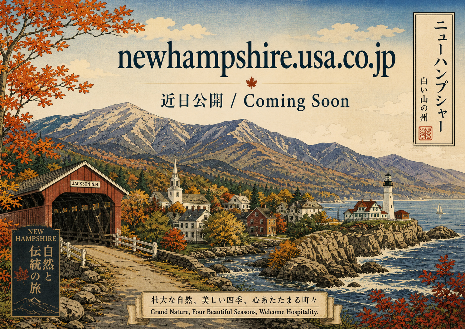 New Hampshire White Mountains, autumn roads, covered bridges, lakes, pine forests, ski towns, and Granite State imagery